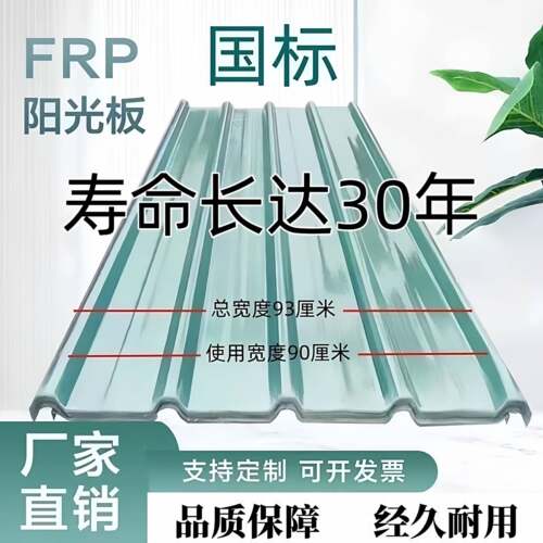 国标PC采光板透明瓦玻璃纤维亮瓦阳台防雨板车库板阳光棚养殖棚