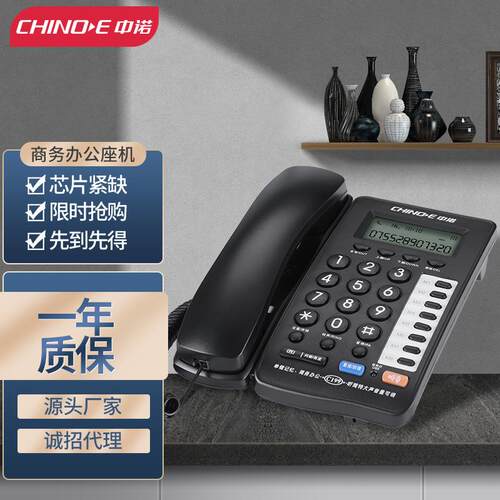 中诺C199家用固定电话机可接分机免电池一键拨号座机电话来电显示