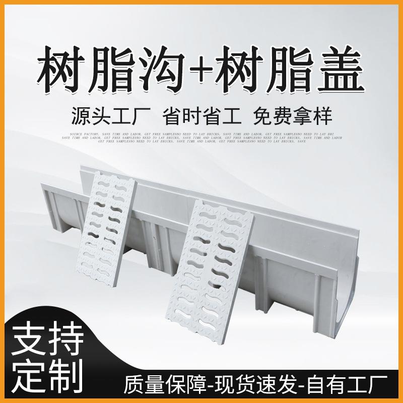 树脂排水沟u形槽线性排水沟盖园林缝隙隐形水沟盖板U型排水槽