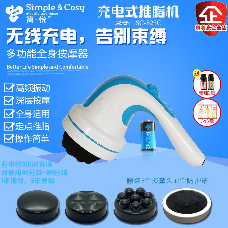 正品悦按摩器推脂新松家电多功外能简震动颈肩腰腿手持电动红机美