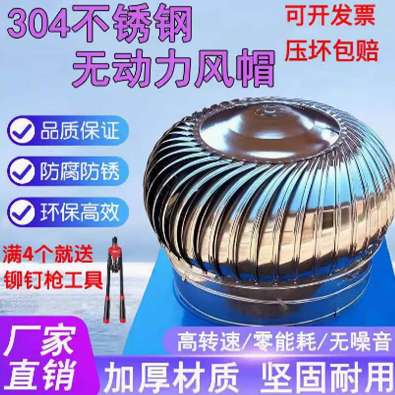 无动力通风球304不锈钢厂房换气扇屋顶通风器养殖场厂房烟道散热