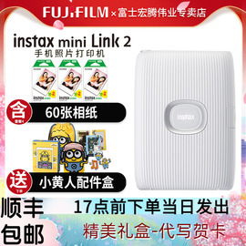 fujifilm富士instaxminilink2打印机热升华，迷你拍立得便携式口袋打印机link2一次成像无线手机照片打印机