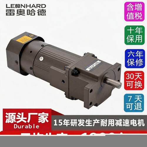 雷奥哈德现货2IK6RGN-C/3-180K相220V调速定速马达刹车速电机