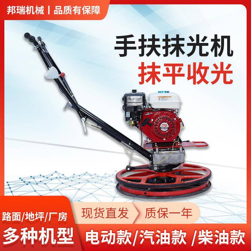 手扶抹光机电动汽油柴油工地用筑路机械水泥砂浆路面可调节抹光