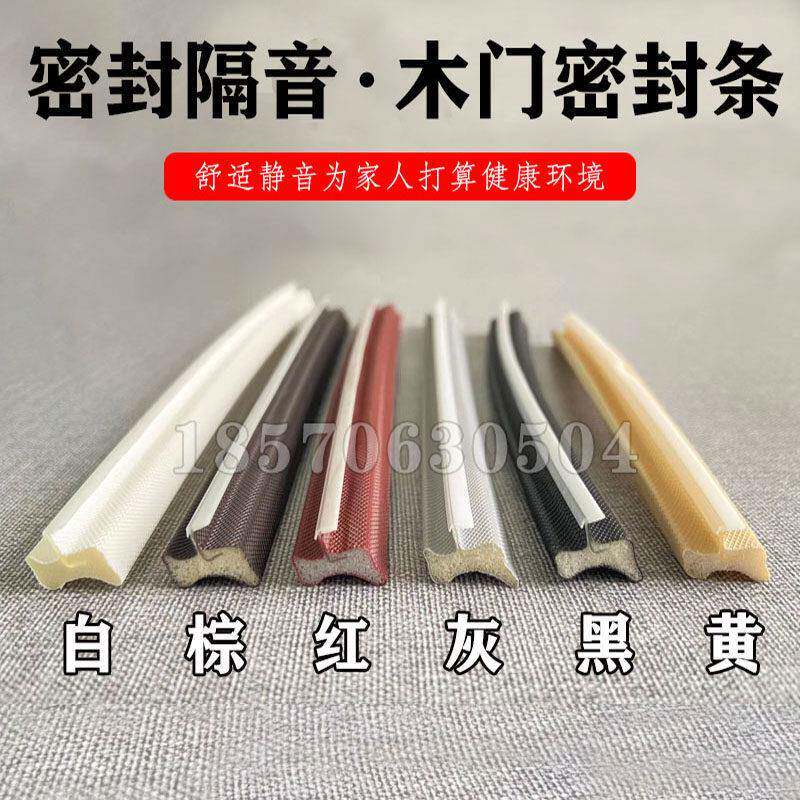木门卡槽密封条PU包覆式门缝防风隔音降噪防撞防盗门塑钢门框胶条