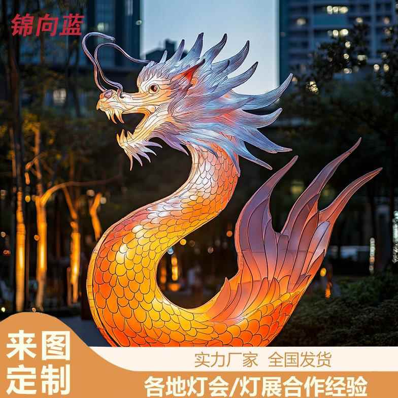 元宵节大型花灯龙形灯笼创意设计不夜城户外春节龙灯景区场景摆设