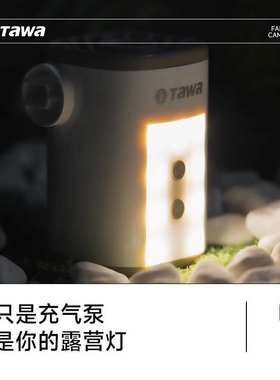Tawa电动户外迷你充气泵便携露营帐篷床垫沙发气泵多功能充气抽气