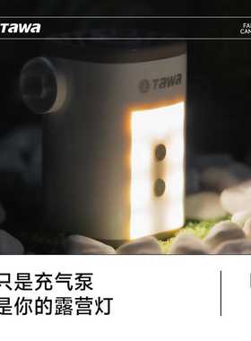 Tawa电动户外迷你充气泵便携露营帐篷床垫沙发气泵多功能充气抽气