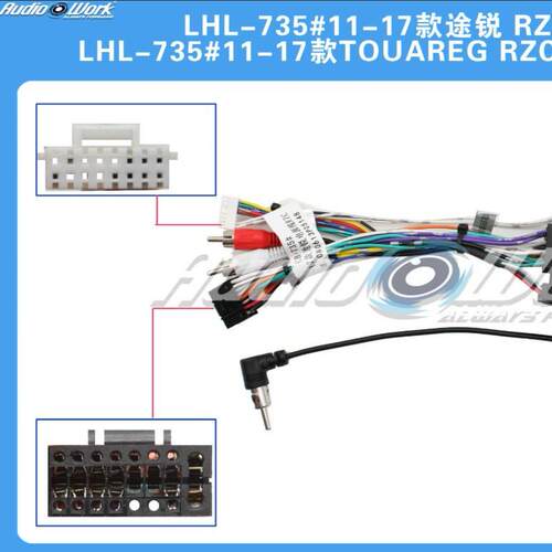 LHL-735#导航线材 安卓中控大屏电源线 适用2011-2017款大众途锐