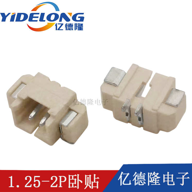 厂家端子针2p125.2a座连接器11贴母卧式25批发座--贴片.lcp25卧.