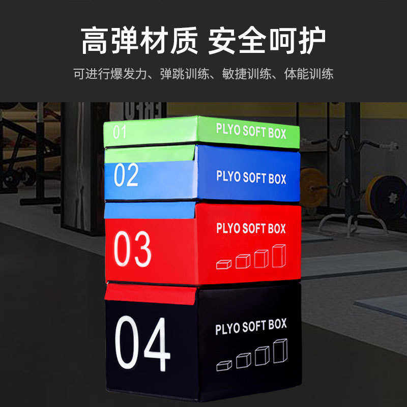 箱儿童材适场馆组合体能四合一跳器材训练跆拳道健身房批发跳器箱