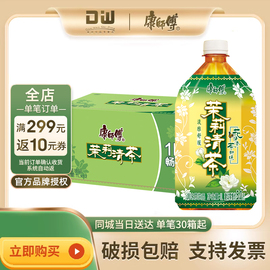 康师傅茉莉清茶1l*12瓶箱，1升清茶淡雅调味饮料果味饮料整箱饮品