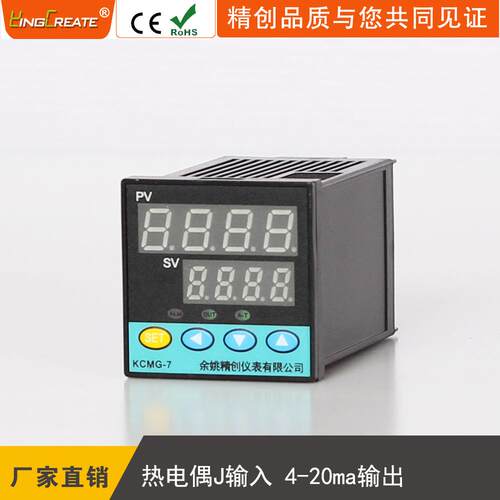余姚精创仪表KCMG-7JA智能PID温控器J型热电偶输入4-20mA输出