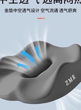 坐垫办公室座位椅护ZMRMTZD-腰长座期久坐工椅垫防股屁股痛屁垫垫