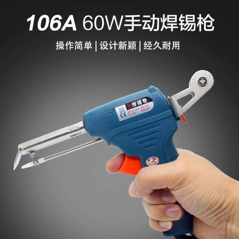 耐利澳60W焊锡枪NL-106A手动焊锡枪出锡枪送锡枪电烙铁焊枪