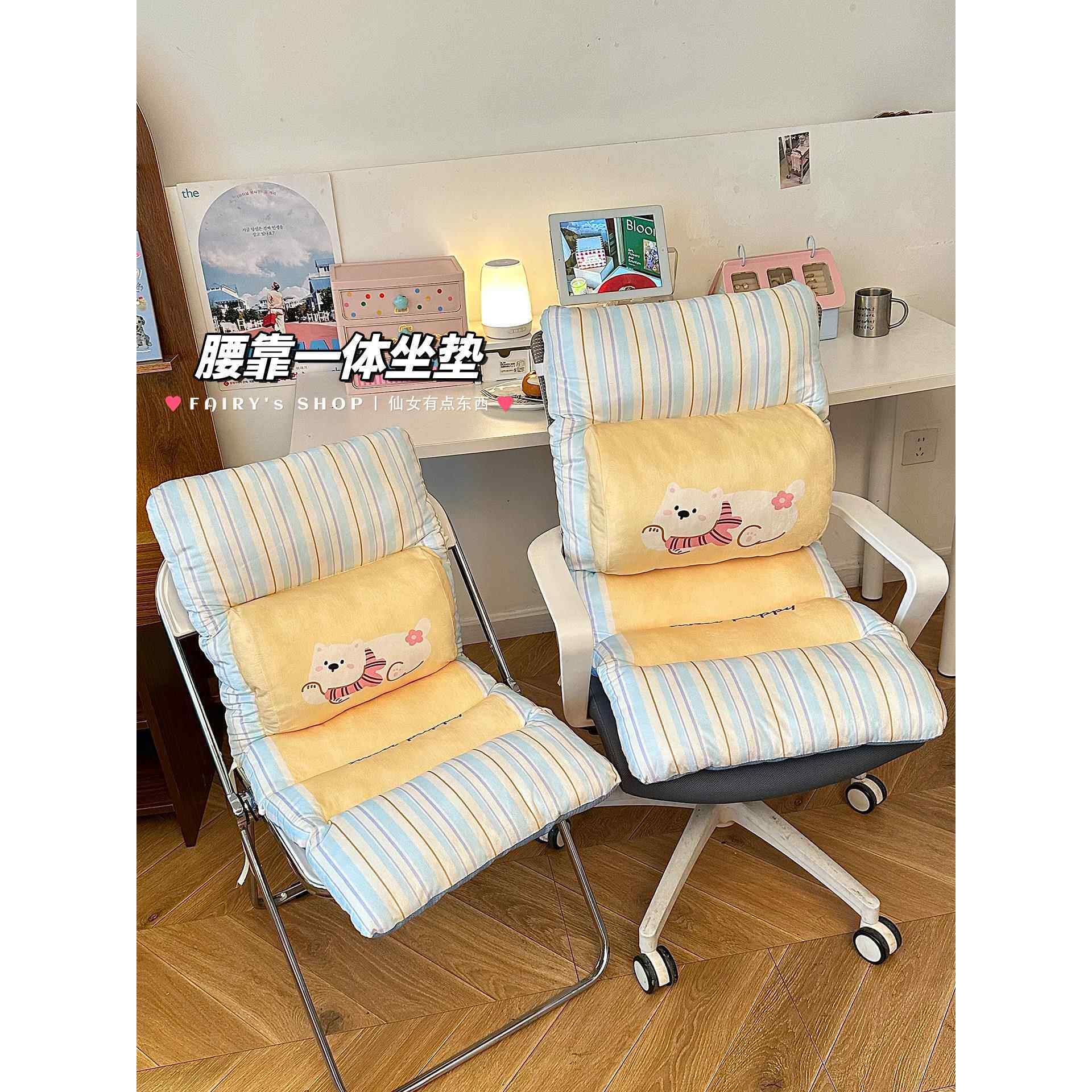 卡通腰靠坐垫一体加厚护腰椅子垫办公室久坐防屁股痛学生宿舍屁垫