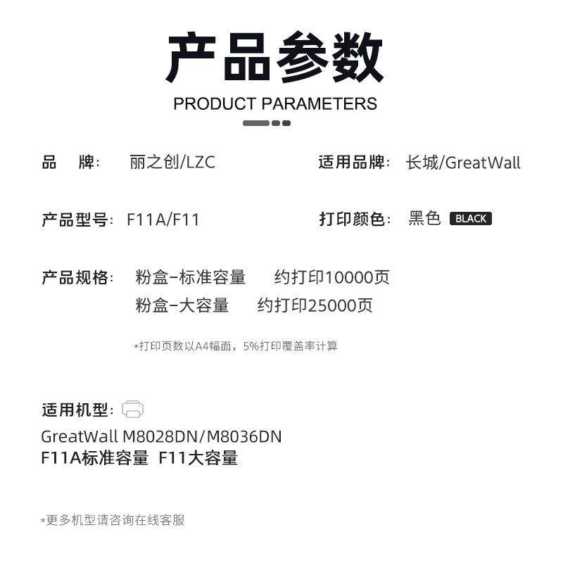 适用长城M8028DN粉盒FA11A墨盒GreatWall M8036DN复印机碳粉FA11