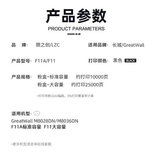 适用长城M8028DN粉盒FA11A墨盒GreatWall M8036DN复印机碳粉FA11