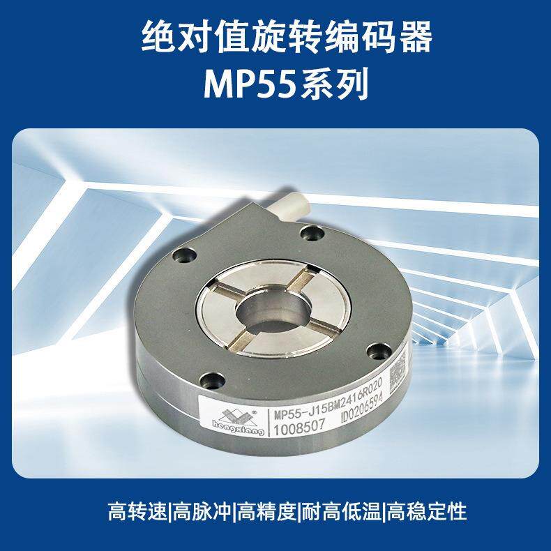 多圈绝对值编码器RS485/SSI/4096圈旋转编码器