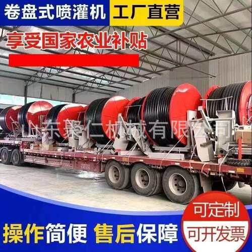 自动卷管式喷灌机移动式自动收管浇地机卷盘式桁架喷灌机