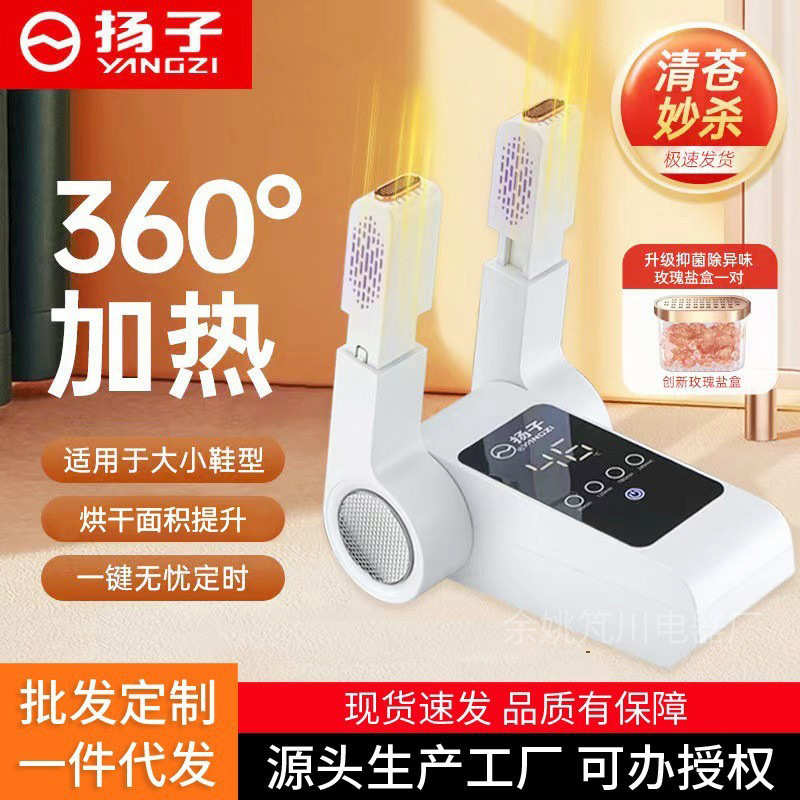扬子烘鞋器家用干鞋器折叠收纳成人烘干机学生宿舍恒温烤鞋机批发