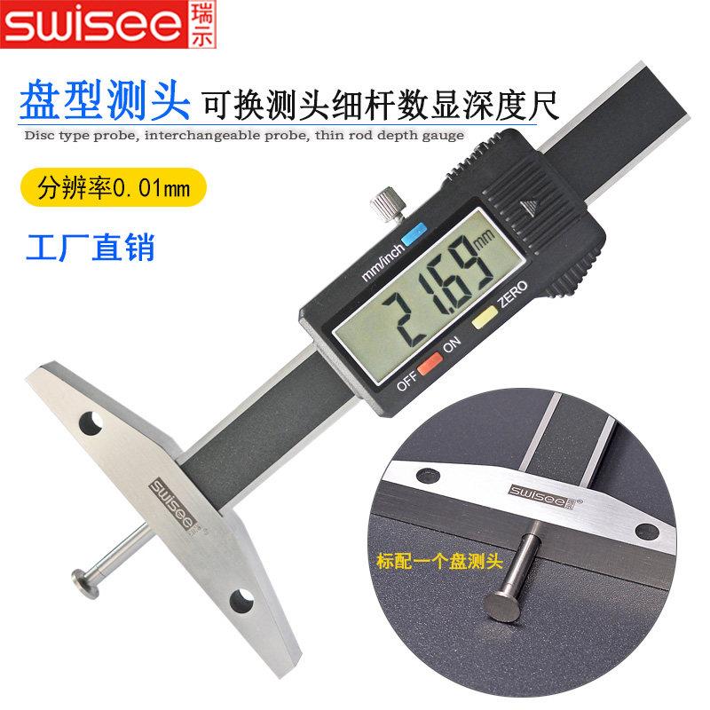 瑞示高精度盘形圆盘式电子游标数显深度尺测量沟槽数字卡尺带表