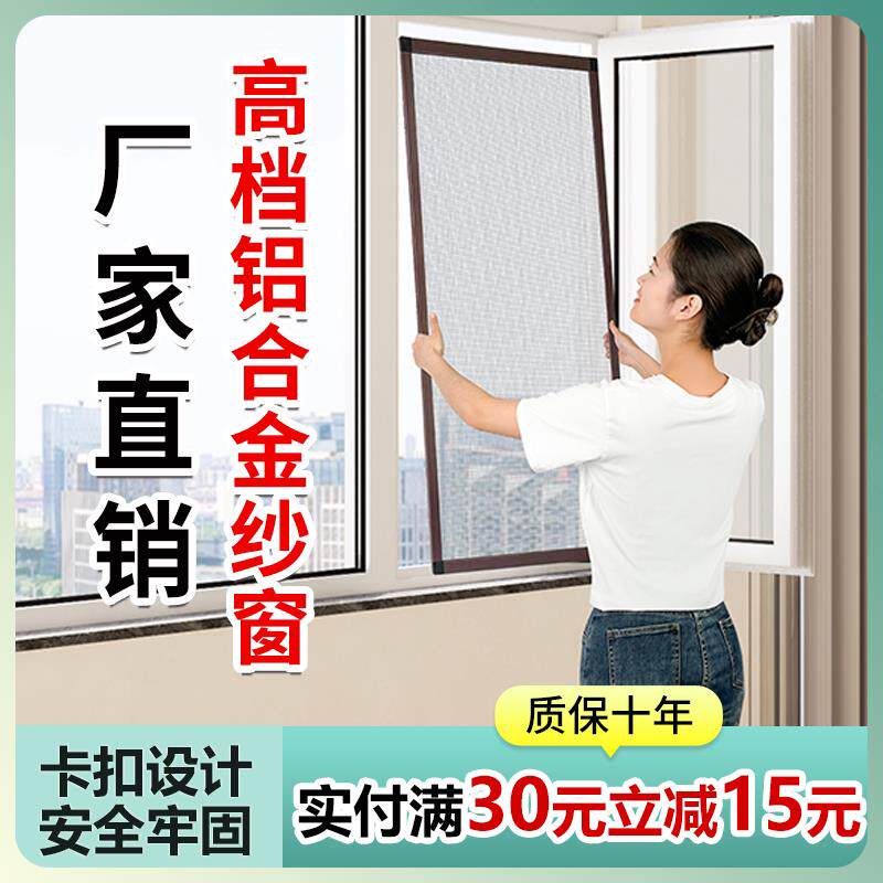 定制内开 纱帘窗铝合金框窗户防蚊猫纱网塑钢金刚网窗网纱窗网自