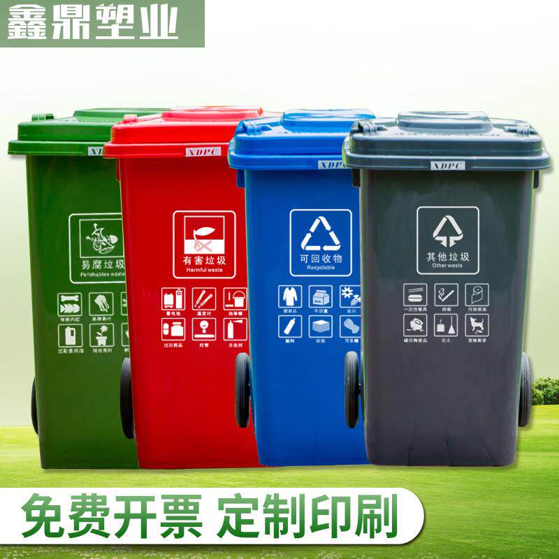 大分类垃圾桶户外商用超大餐厨分类四色大号带轮桶60120L100L240L