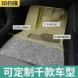 星垫愿汽车脚厚25款 NGC纯电汽想车加丝圈脚踏垫星愿 梦探索版