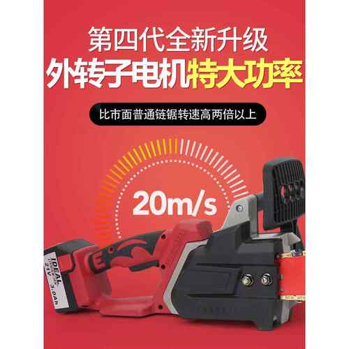 锂想42V充电式电链锯锂电电链锯电动电链锯家用伐木锯无绳户外用