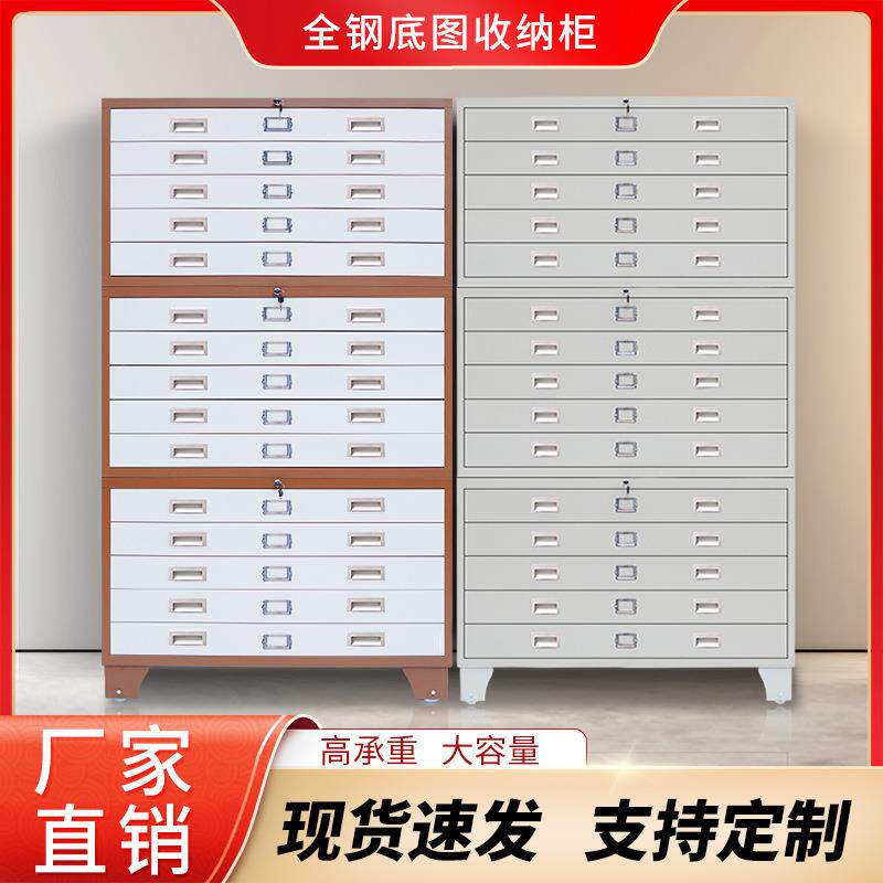 工程资料图纸柜1号0号图纸多层抽屉柜菲林柜地图收纳柜带锁底图柜