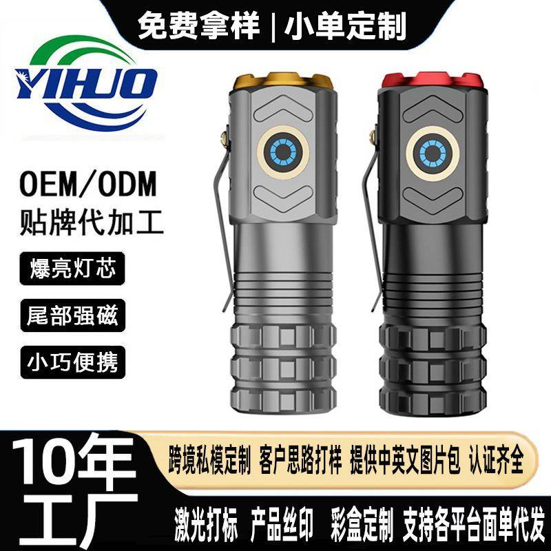 户外迷你强光三眼手电筒尾部强磁铝合金户外LED多功能随身帽夹灯