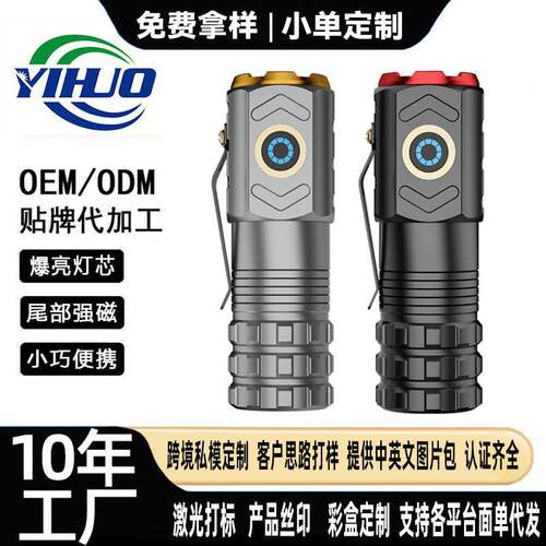 户外迷你强光三眼手电筒尾部强磁铝合金户外LED多功能随身帽夹灯