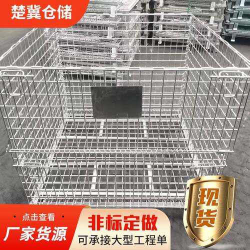 不锈钢仓储笼镀锌仓储笼可折叠仓储笼车间仓库周转铁框