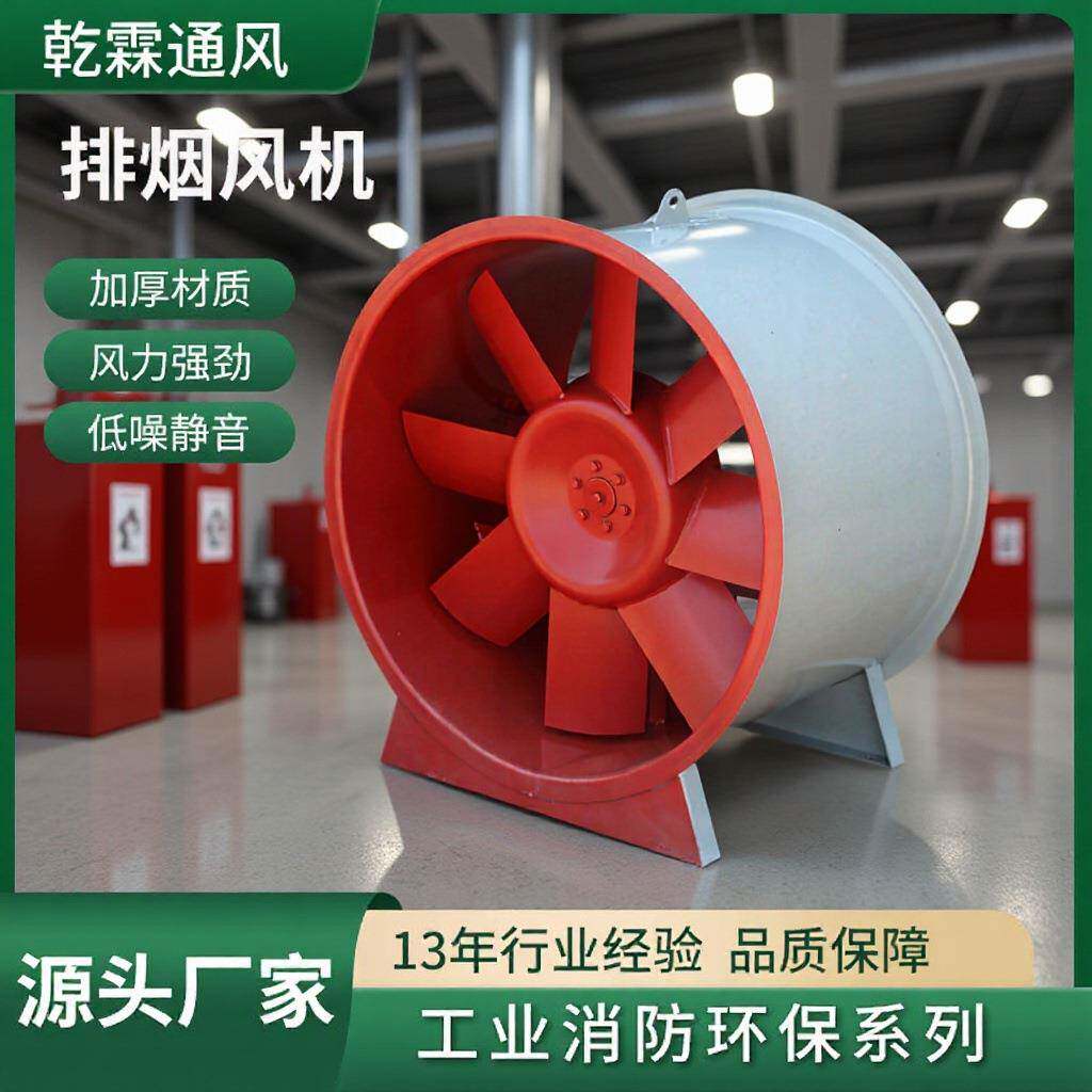 供应工业排烟风机双速两用车间厂房管道风机商场建筑HTF排烟风机