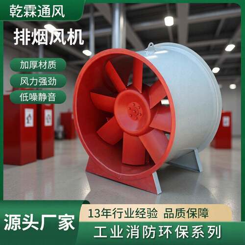 供应工业排烟风机双速两用车间厂房管道风机商场建筑HTF排烟风机