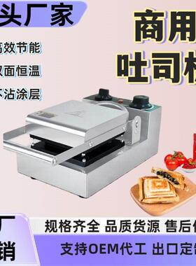 热压吐司机商用电热三明治机芝士流心爆浆面包机飞碟热压机早餐店