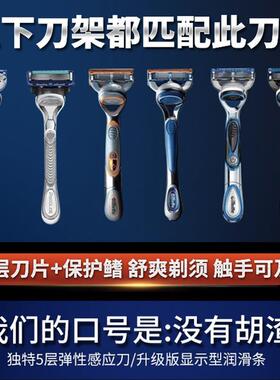 Manual razor razor men's shaving head five layer blade