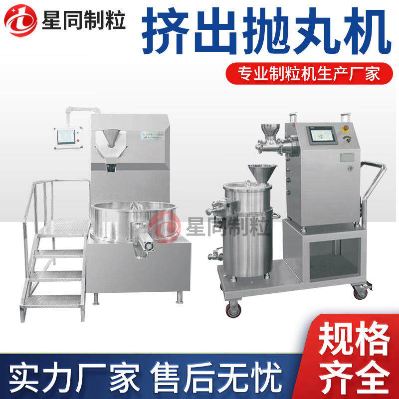 源头厂家供应JW-5小型实验挤出抛丸机不锈钢滚圆制丸挤条机设备
