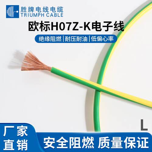 厂家现货缆VDE环保电子子电缆线H07V-K工业电线电单芯电线
