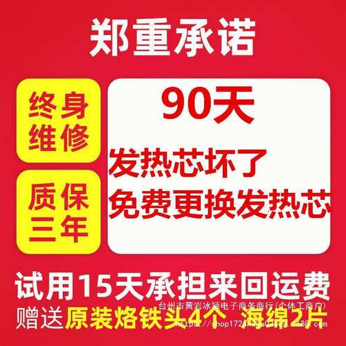 高频焊台203H恒温可调温电烙铁防静电工业级150W维修205H焊接台