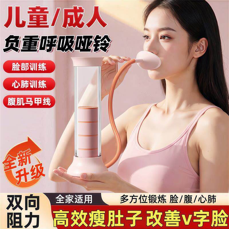 呼吸哑铃腹式呼吸训练器气压锻炼肺活量腹肌马甲线盆底肌瘦脸神器