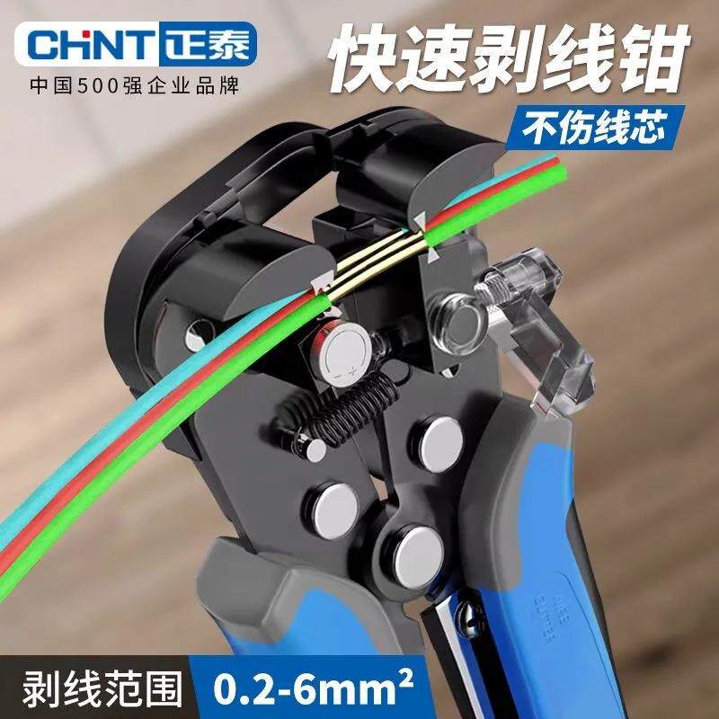 多功能全自动剥线钳电缆剥线器电工压线钳剪线钳工具拔线钳剥线刀