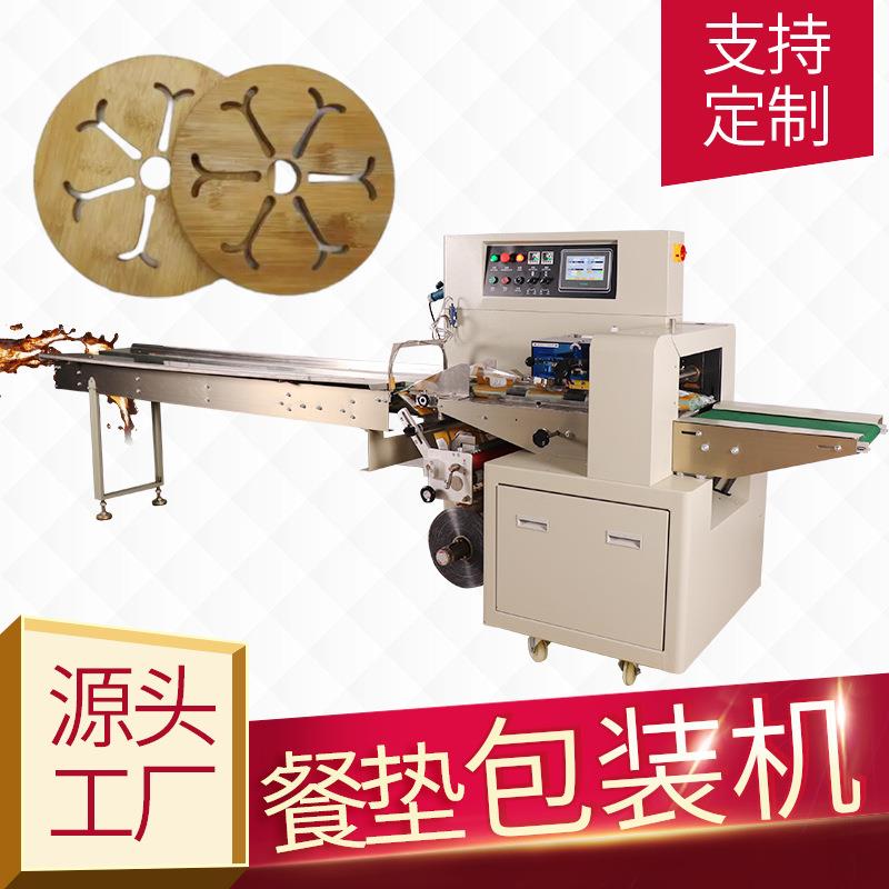 木餐垫包装机桌垫锅垫包装机械自动制袋打包支持定制质保一年