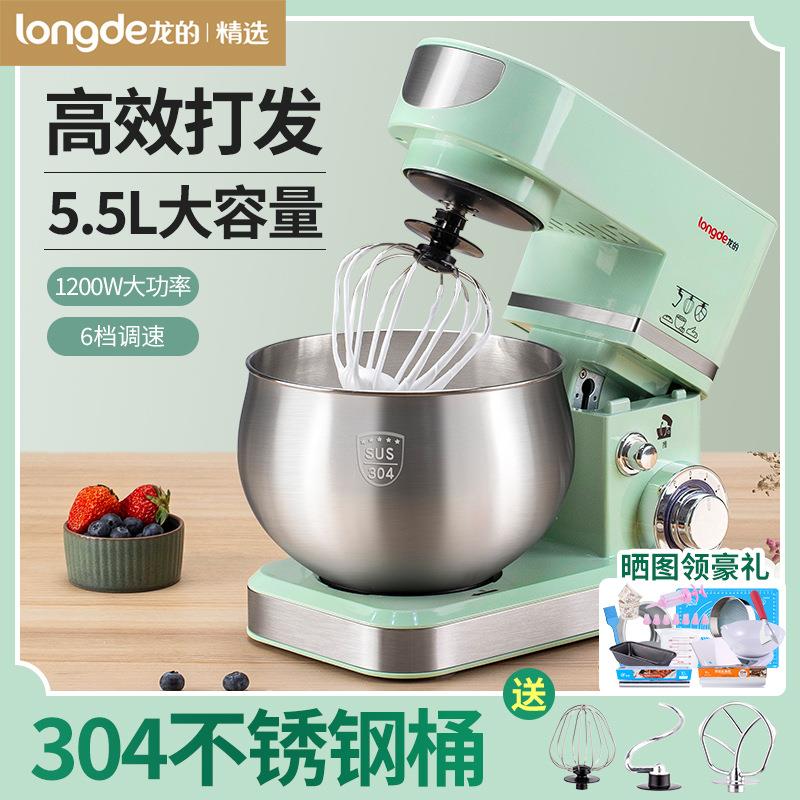 龙的全自动厨师机家用多功能电动和面机打发搅拌奶盖大容量打蛋