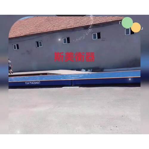 威海电子地磅防雷电子汽车衡80t100t120t150吨