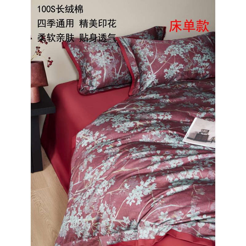 婚庆红色被套玛床盖四件婚长绒棉100s套结床2024驰床单品新款款洛