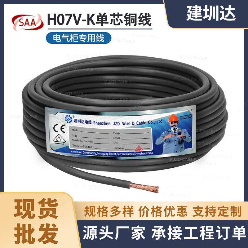 SAA澳标电缆H07V-K电子线4mm单芯汽车电子连接线澳洲标准IEC60227