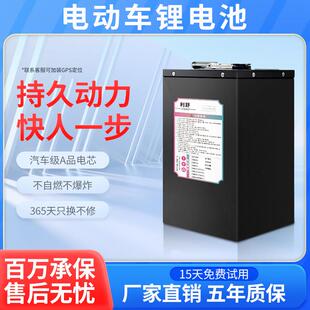 48V电动车锂电池60V三元 锂磷酸锂铁国标72V60A二三轮锂电瓶车20AH