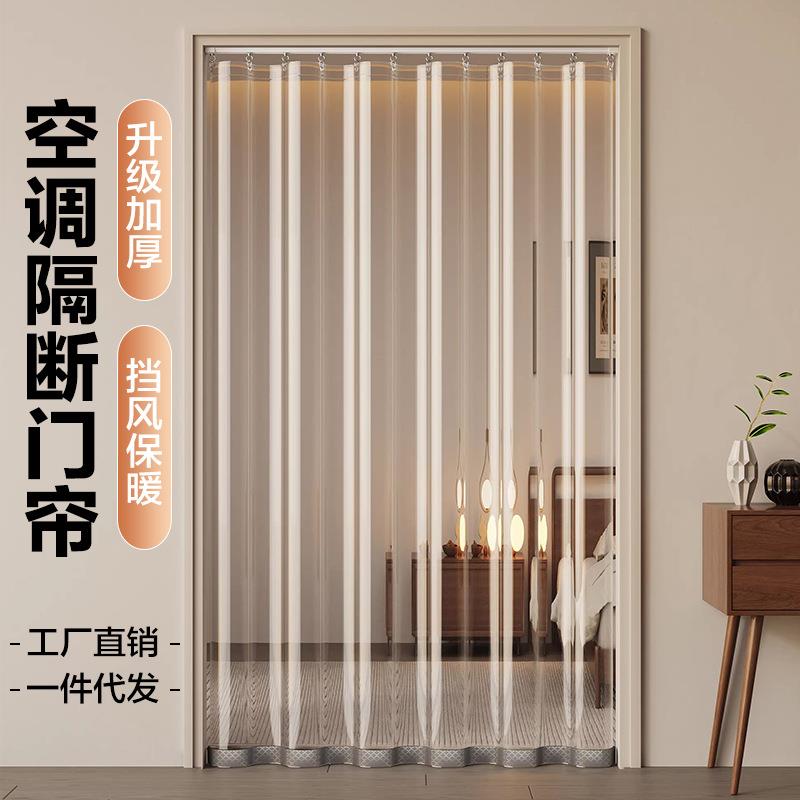 家用空调防风隔冷热EVA加厚透明 轨道门帘厨房防油烟免打孔滑轨款